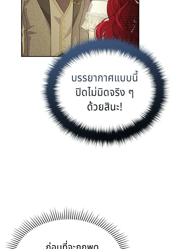 เวทฟื้นฟูได้ผลดีเกินไปแล้ว ตอนที่ 34 รูปที่ 62