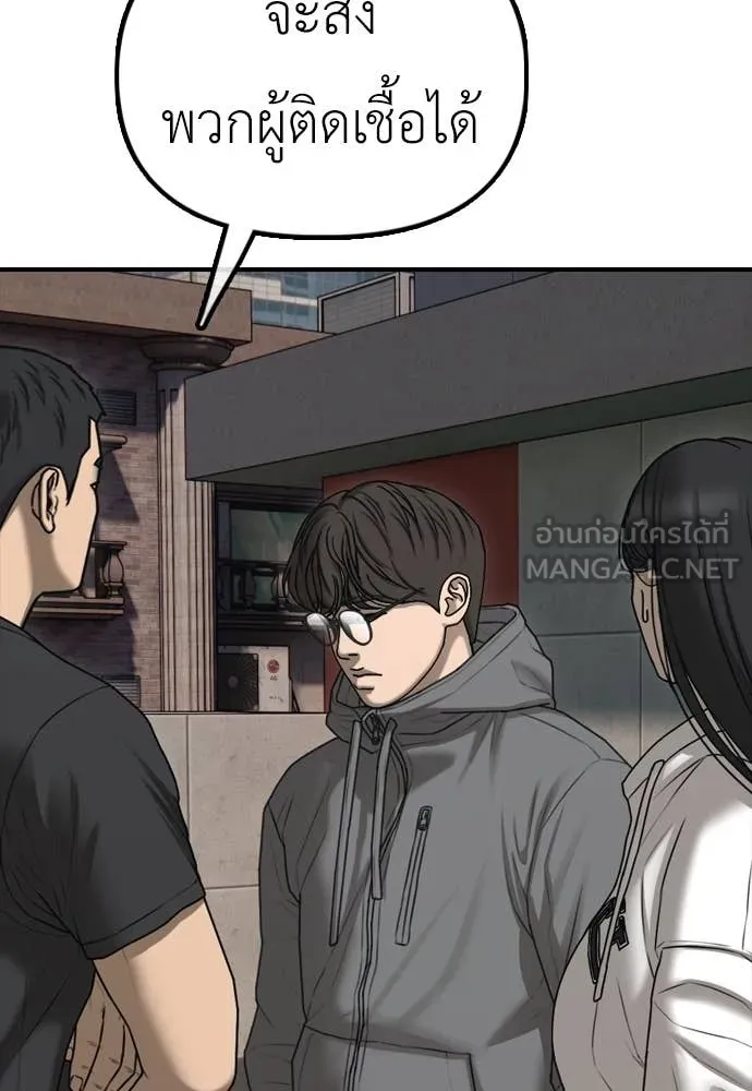 ผู้กล้าฝ่า ตอนที่ 26 รูปที่ 108