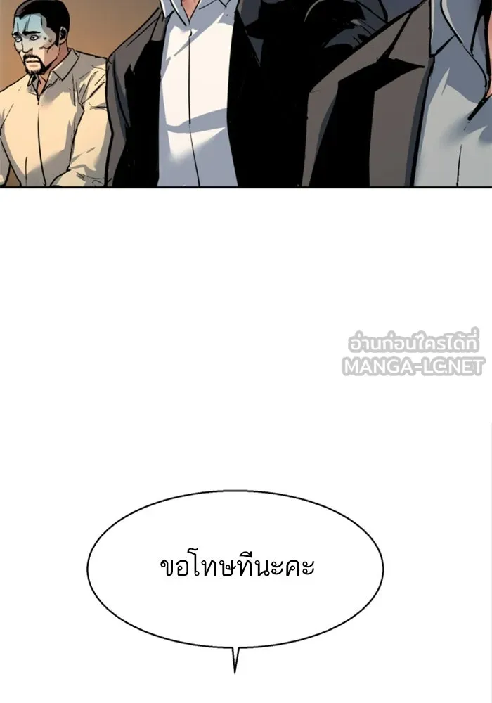 พี่ชายสายบอดี้การ์ด ตอนที่ 263 รูปที่ 114