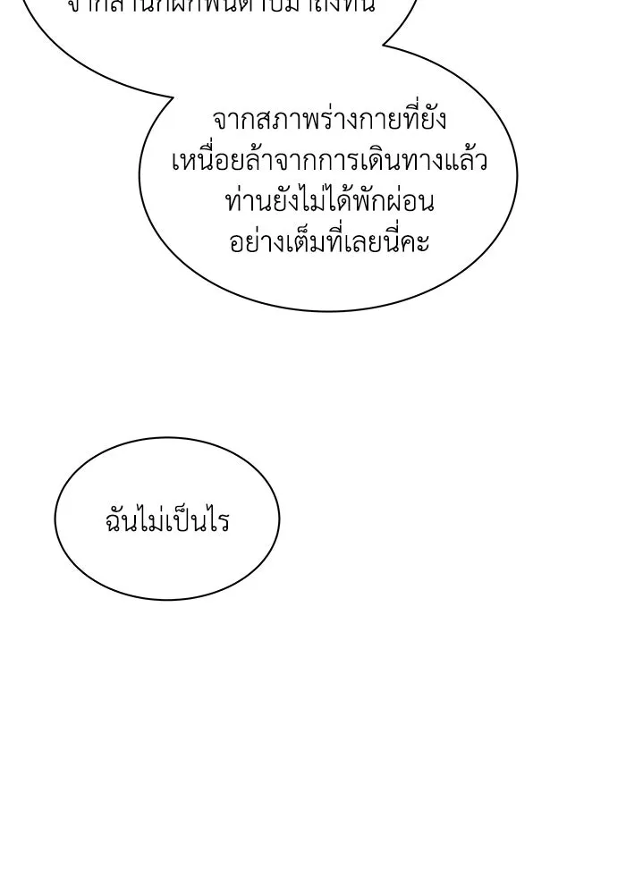 ชีวิตพลิกผันของลอร์ดผู้เกียจคร้าน ตอนที่ 20 การปรากฏตัวของจอมขัดขวาง รูปที่ 103