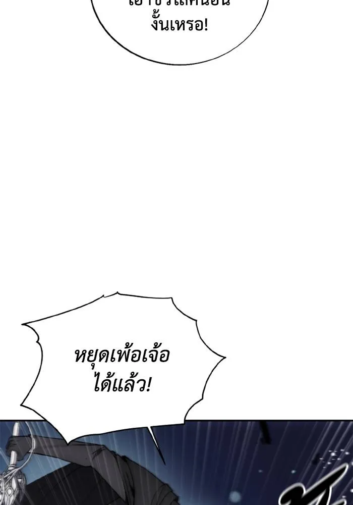 ศึกชิงบัลลังก์เทพเจ้ ตอนที่ 134 รูปที่ 68