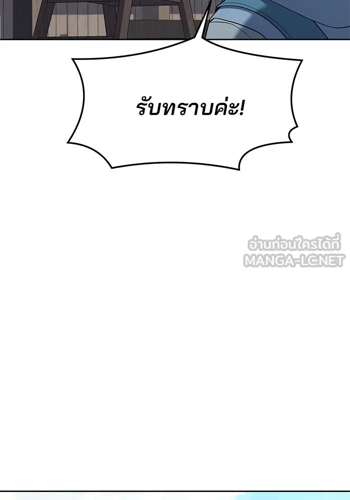 ครัวจอมเวท ตอนที่ 12 รูปที่ 51