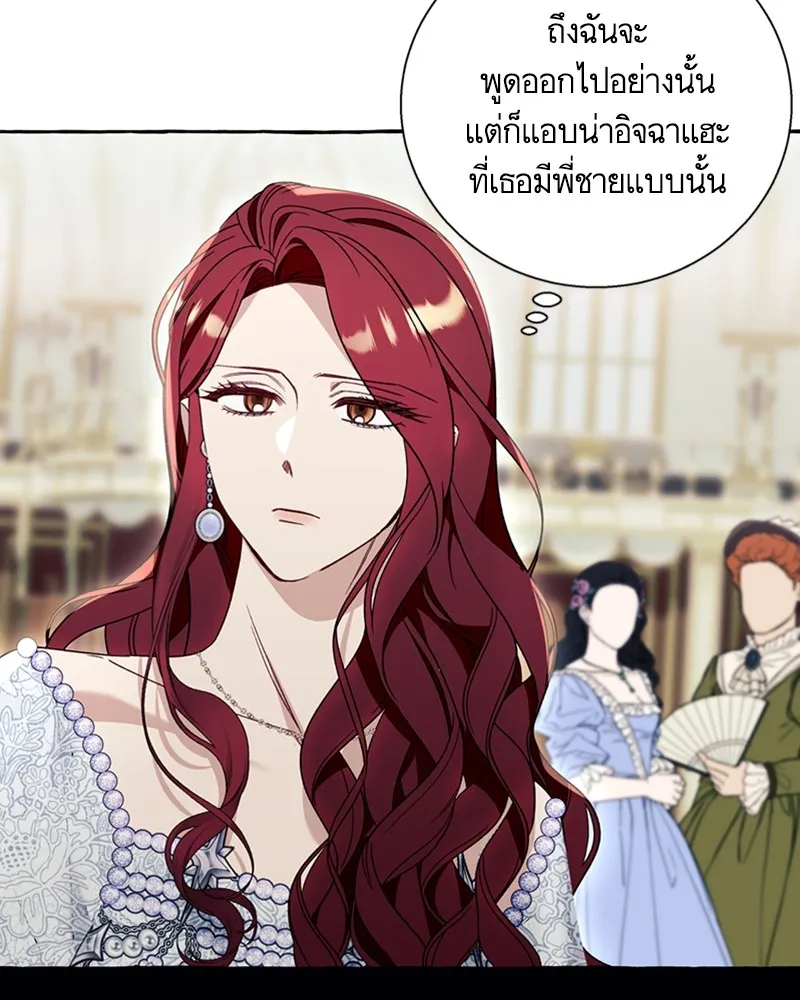 นึกว่าเป็นอิเซไคธรรมดา ตอนที่ 69 รูปที่ 34