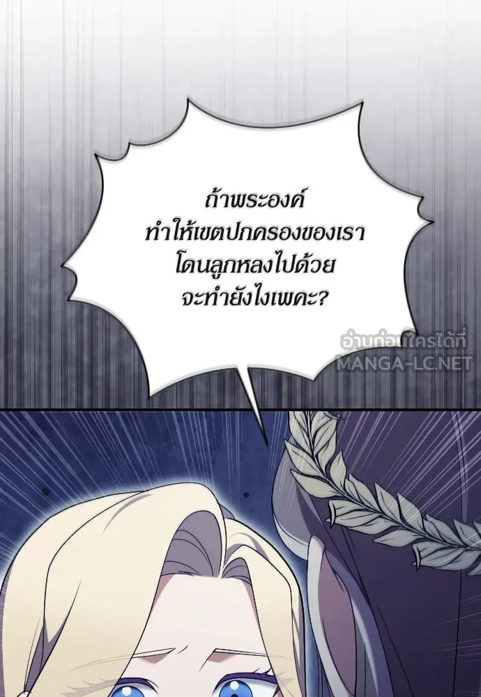 หมาป่าคู่เคียงบัลลังก์ ตอนที่ 38 รูปที่ 93