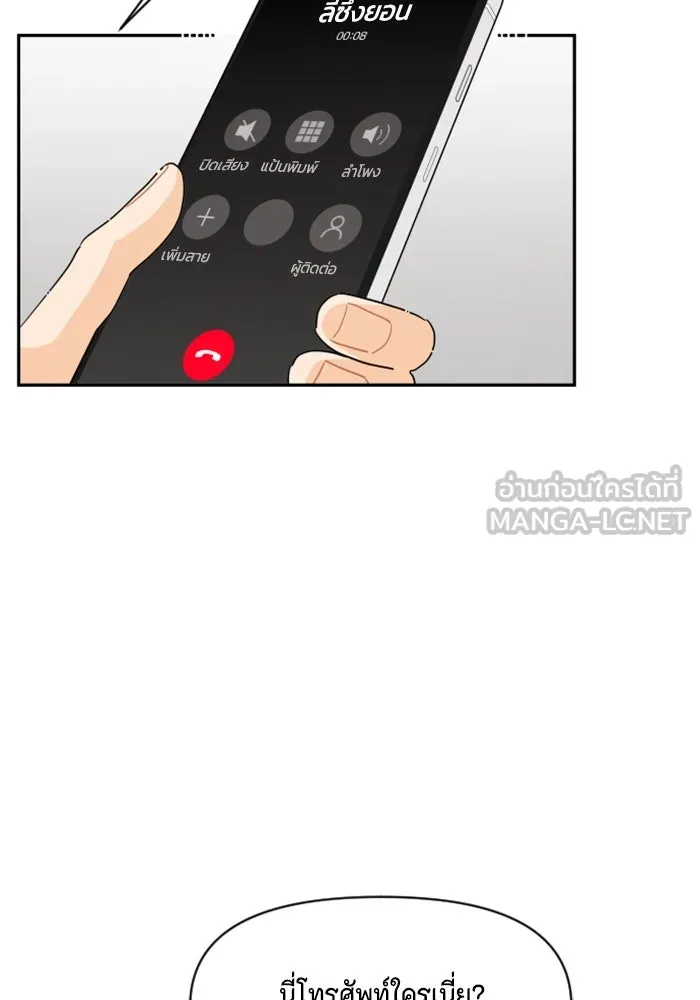 จริง ๆ แล้ว โอบารัมน่ะ… ตอนที่ 6 รูปที่ 42