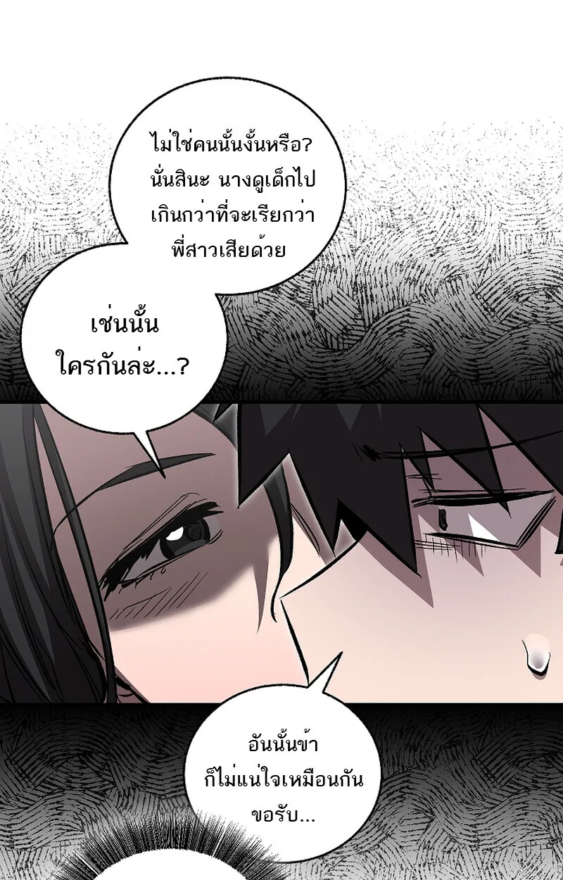 Childhood Friend of the Zenith สหายว_ยเยาว_ของข_าแข_งแกร_งท_ส_ดในใต_หล_า ตอนที่ ตอนที่ 59 รูปที่ 83