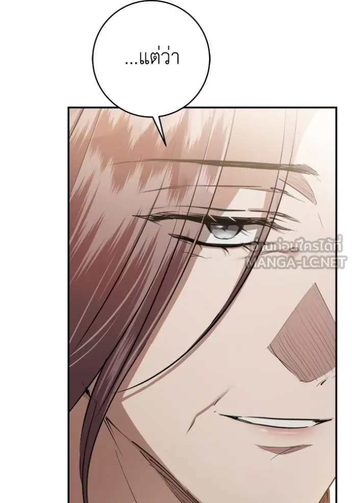 ยามหมาป่าทมิฬ ตอนที่ 43 รูปที่ 74