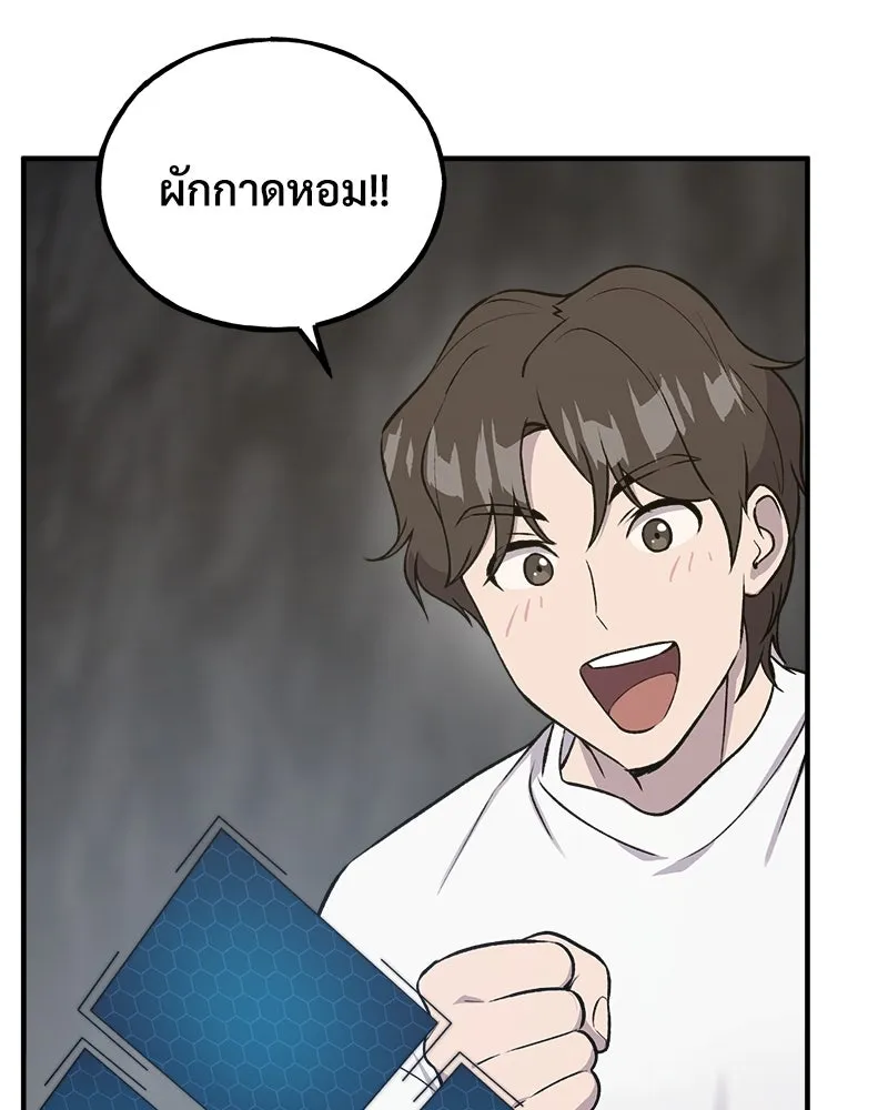 ปลูกผักพิชิตหอคอย ตอนที่ 19 รูปที่ 97