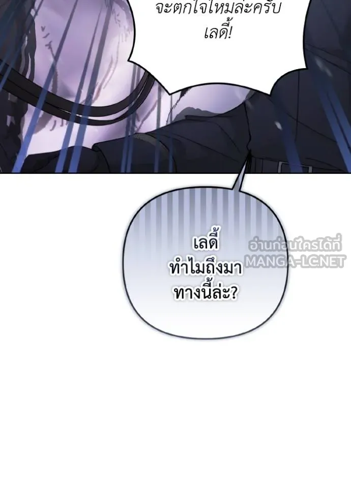 ราชินีจอมมาร ตอนที่ 15 รูปที่ 19