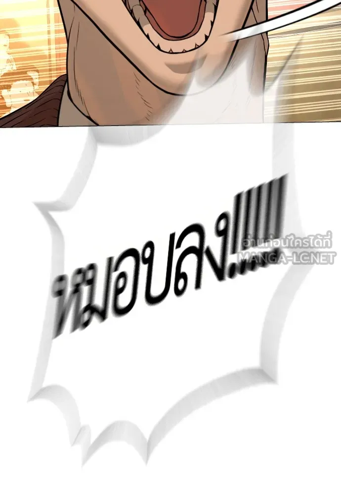 นักฆ่าย้อนวัย ตอนที่ 76 รูปที่ 186