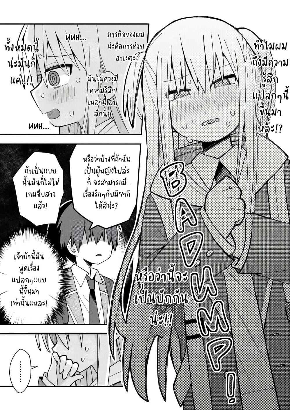 Manga-lc-com อ่านมังงะ อ่านการ์ตูน ออนไลน์ ฟรี Misaki-kun wa Kouryaku-chara Janai ตอนที่ 1 2 3 4 5 6 7 8 9 10 11 12 13 14 ฟรี ไม่มีโฆษณา Manga-lc - อ่าน มังงะ อ่าน การ์ตูน ออนไลน์ อ่านมังงะ ฟรี