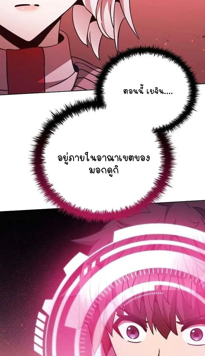 Part-Time Grim Reaper ตอนที่ ตอนที่ 33 รูปที่ 62