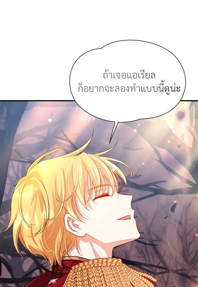 จักรพรรดิคลั่งรักที่เด็กกว่าฉันพันปี ตอนที่ 13 รูปที่ 49