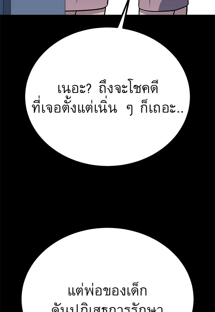 ราชาลานประลอง ตอนที่ 68 รูปที่ 35