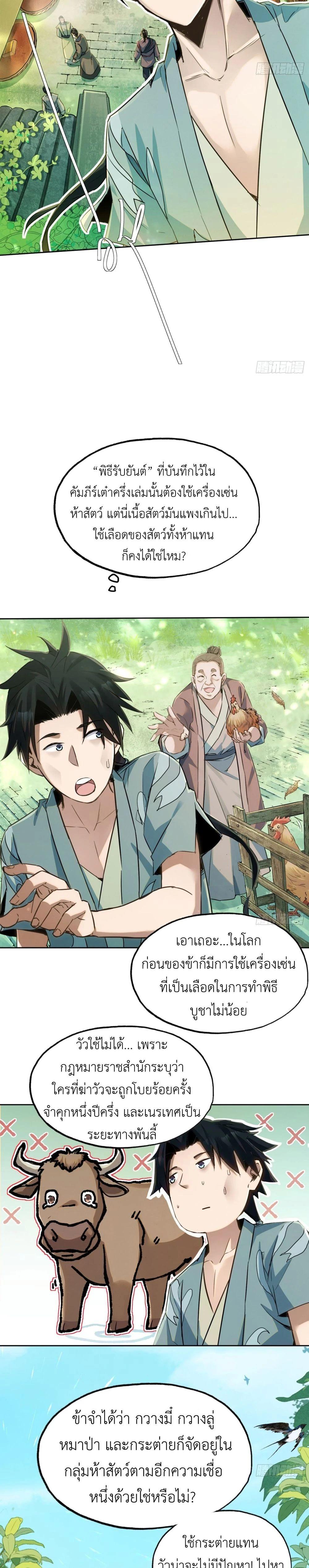Manga-lc-com อ่านมังงะ อ่านการ์ตูน ออนไลน์ ฟรี The Taoist Master Is Going to Ascend ตอนที่ 1 2 3 4 5 6 7 8 9 10 11 12 13 14 ฟรี ไม่มีโฆษณา Manga-lc - อ่าน มังงะ อ่าน การ์ตูน ออนไลน์ อ่านมังงะ ฟรี