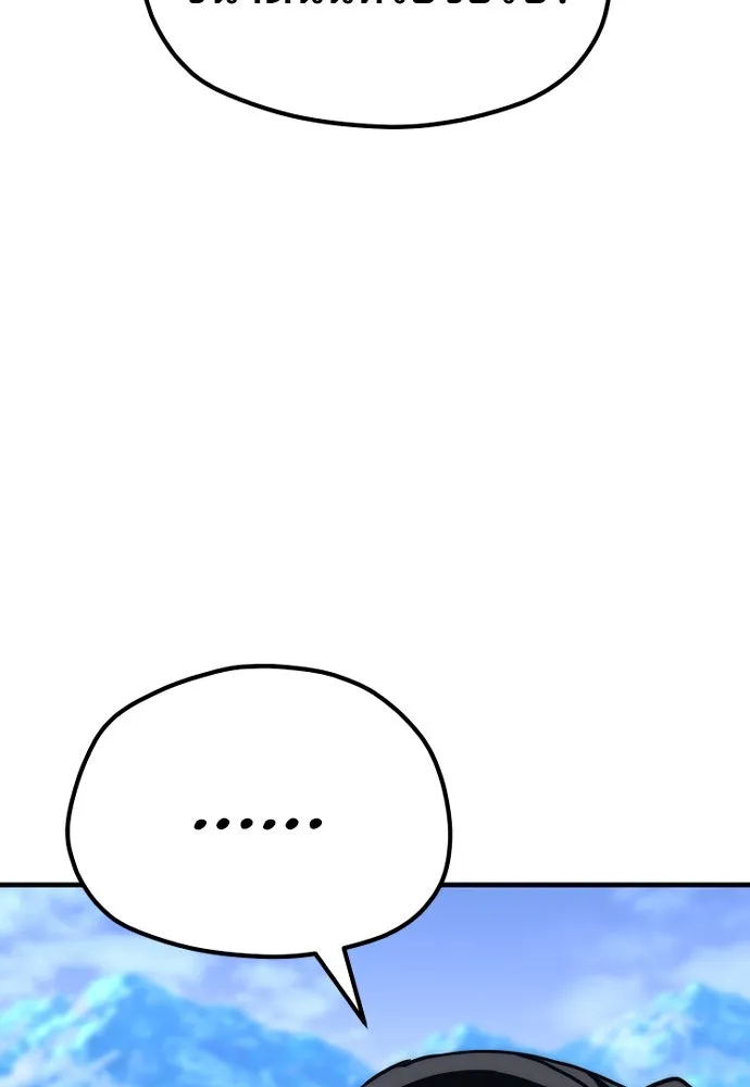 เส้นทางสู่เทพมาร ตอนที่ 59 รูปที่ 118