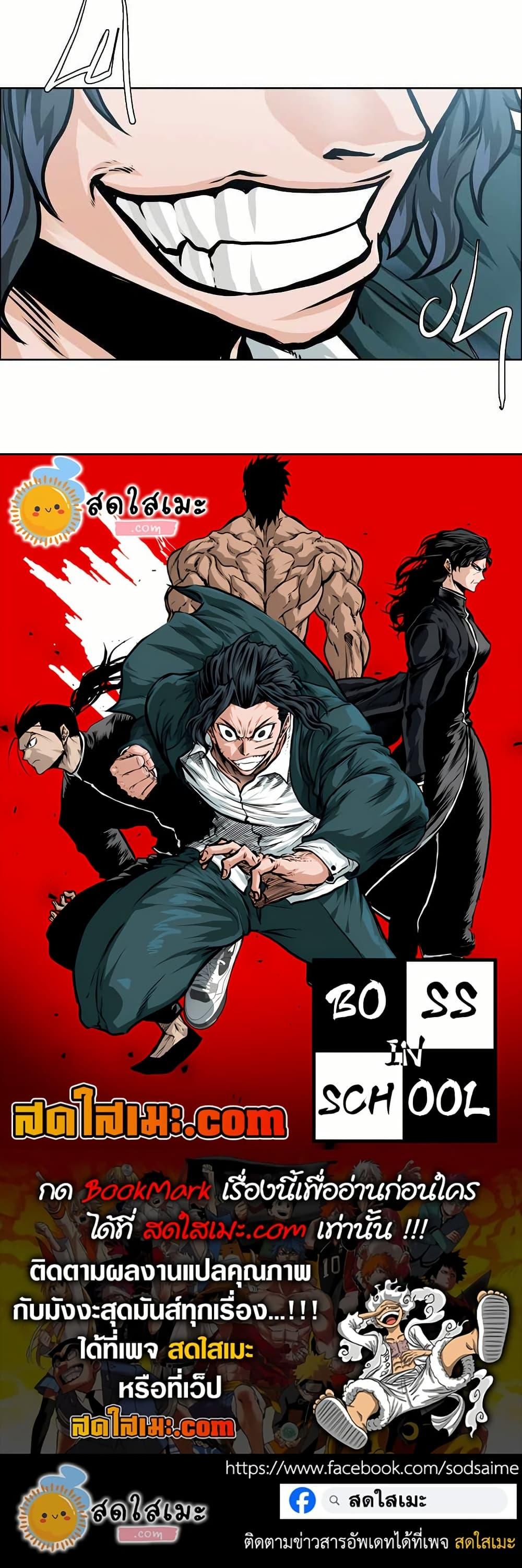 Manga-lc-com อ่านมังงะ อ่านการ์ตูน ออนไลน์ ฟรี Boss in School ตอนที่ 1 2 3 4 5 6 7 8 9 10 11 12 13 14 ฟรี ไม่มีโฆษณา Manga-lc - อ่าน มังงะ อ่าน การ์ตูน ออนไลน์ อ่านมังงะ ฟรี