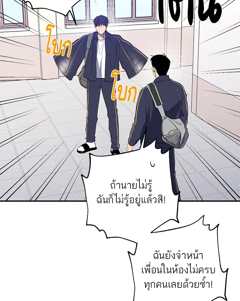 ตำนานเทพธิดาตกสวรรค์ ตอนที่ 48 รูปที่ 7