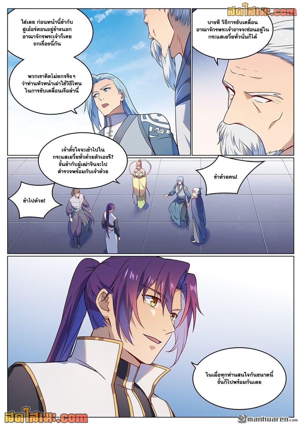 Manga-lc-com อ่านมังงะ อ่านการ์ตูน ออนไลน์ ฟรี Bailian Chengshen ตอนที่ 1 2 3 4 5 6 7 8 9 10 11 12 13 14 ฟรี ไม่มีโฆษณา Manga-lc - อ่าน มังงะ อ่าน การ์ตูน ออนไลน์ อ่านมังงะ ฟรี