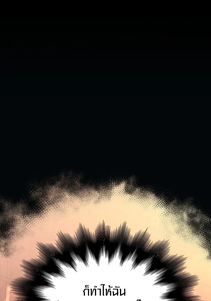 เอาชีวิตรอดในเกมฉบับคนเถื่อน ตอนที่ 36 รูปที่ 26