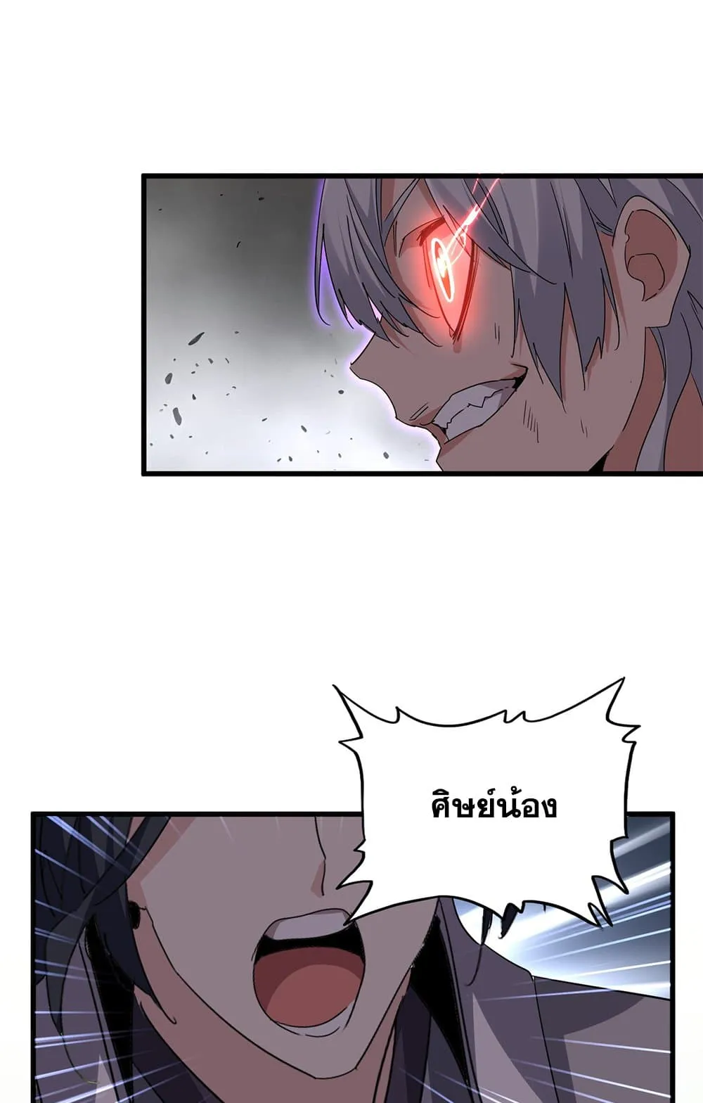 Magic Emperor ราชาจอมเวทย_ ตอนที่ ตอนที่ 728 รูปที่ 16