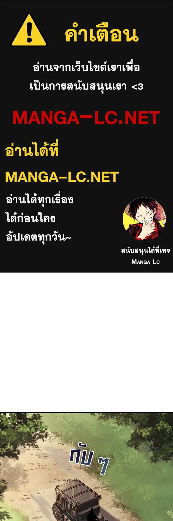 ชีวิตพลิกผันของลอร์ดผู้เกียจคร้าน ตอนที่ 62 แชมป์เปี่ยนดินแดนแห่งการพิสูจน รูปที่ 1