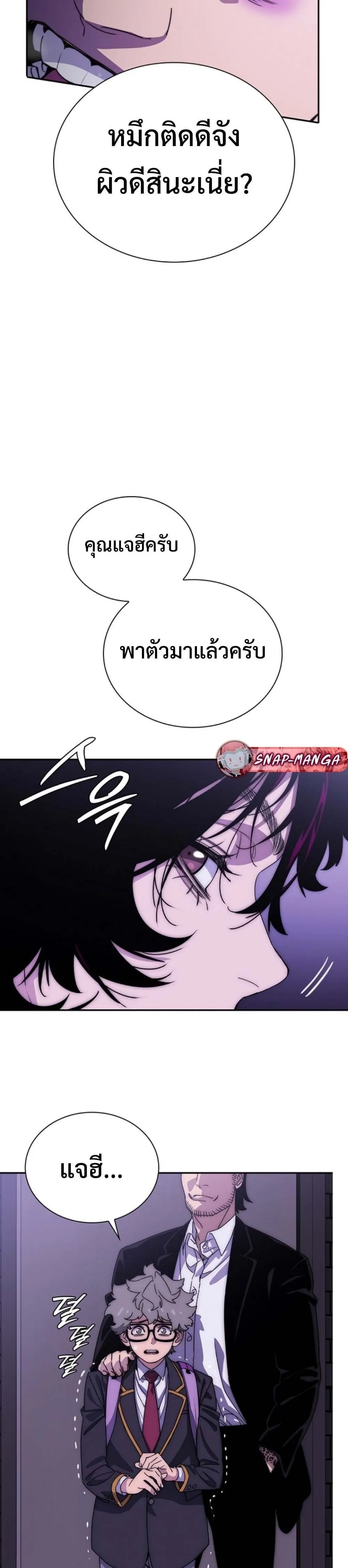 The 18-Year Old Demon King ตอนที่ ตอนที่ 3 รูปที่ 20
