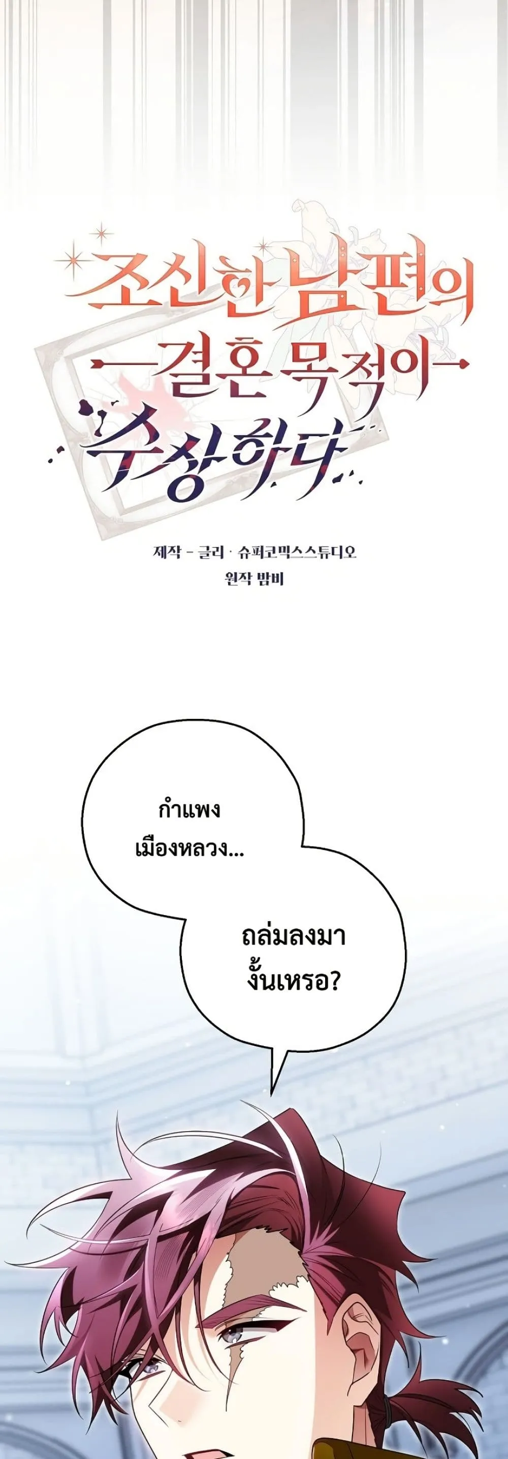 Manga-lc-com อ่านมังงะ อ่านการ์ตูน ออนไลน์ ฟรี Marriage With A Suspiciously Demure Husband ตอนที่ 1 2 3 4 5 6 7 8 9 10 11 12 13 14 ฟรี ไม่มีโฆษณา Manga-lc - อ่าน มังงะ อ่าน การ์ตูน ออนไลน์ อ่านมังงะ ฟรี