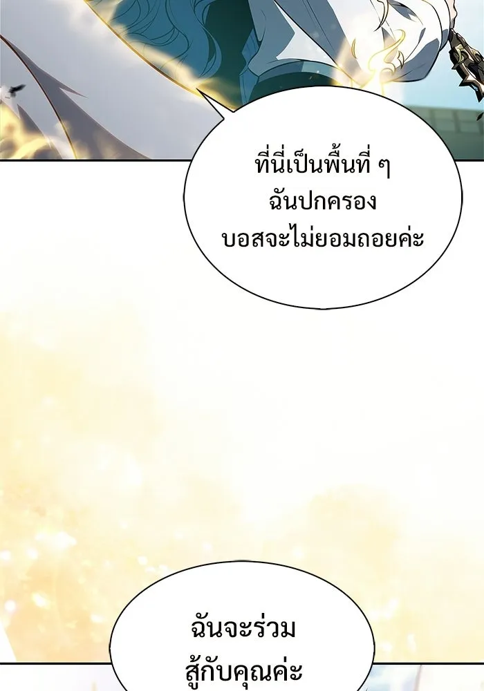 ผู้เล่นหน้าใหม่เลเวลแมกซ์ ตอนที่ 236 สงครามในชั้น (1) รูปที่ 68