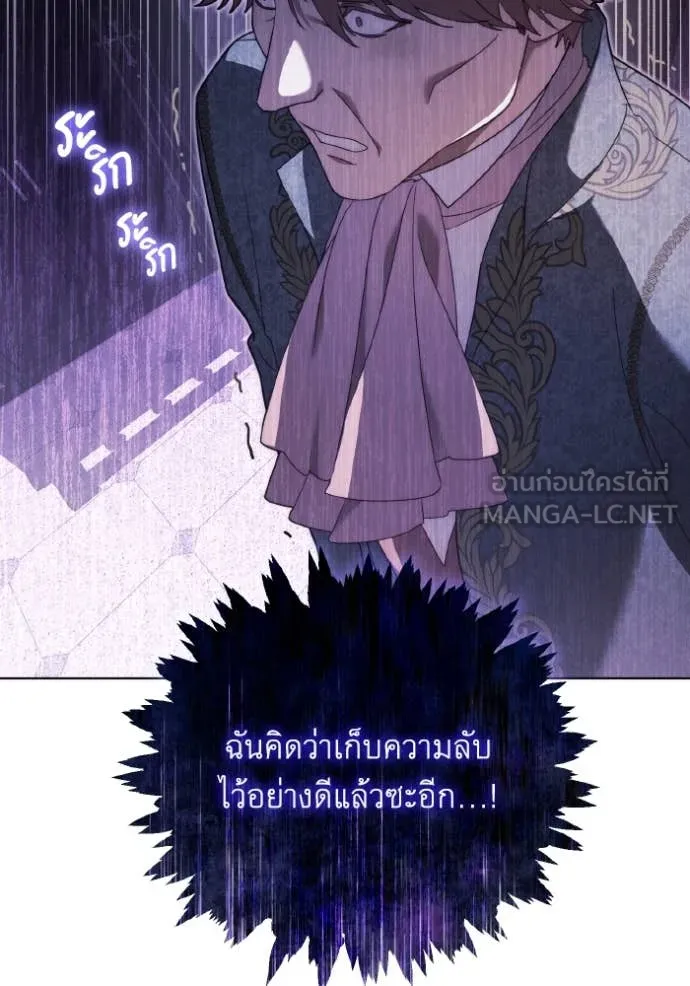 ราชินีจอมมาร ตอนที่ 32 รูปที่ 45