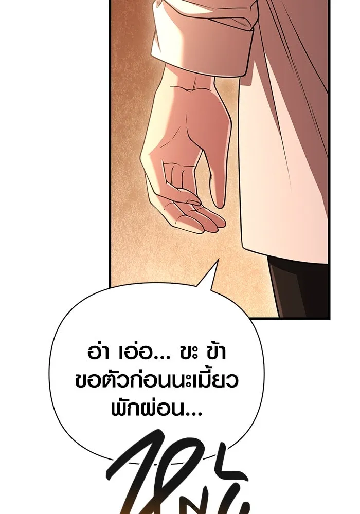 เอาชีวิตรอดในเกมฉบับคนเถื่อน ตอนที่ 99 ชอบข้าเหรอ รูปที่ 173