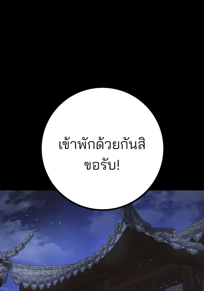 ดาบแห่งจักรพรรดิ ตอนที่ 10 รูปที่ 119