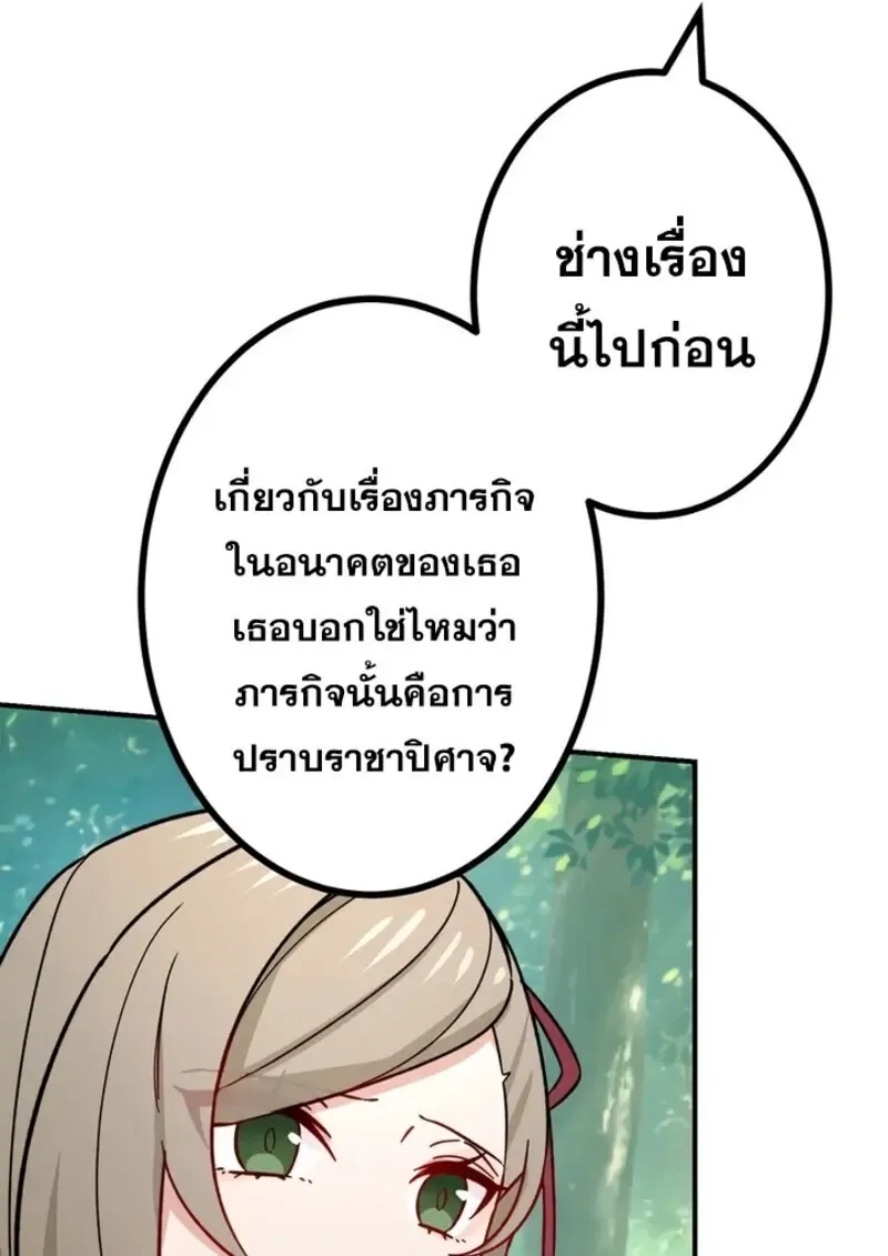 The Strongest Assassin Gets Transferred To Another World With His Whole Class ตอนที่ ตอนที่ 51 รูปที่ 75