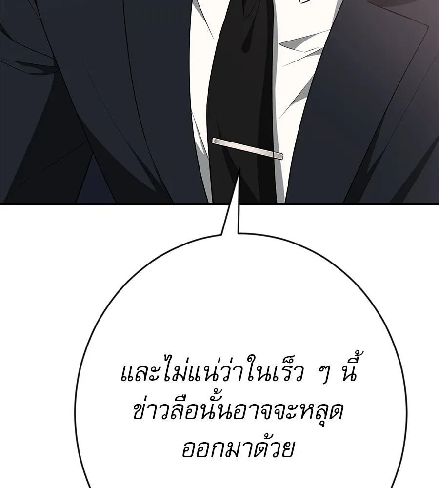 คอลเซ็นเตอร์เปลี่ยนชีวิต ตอนที่ 19 ตัดขาดทุน รูปที่ 101