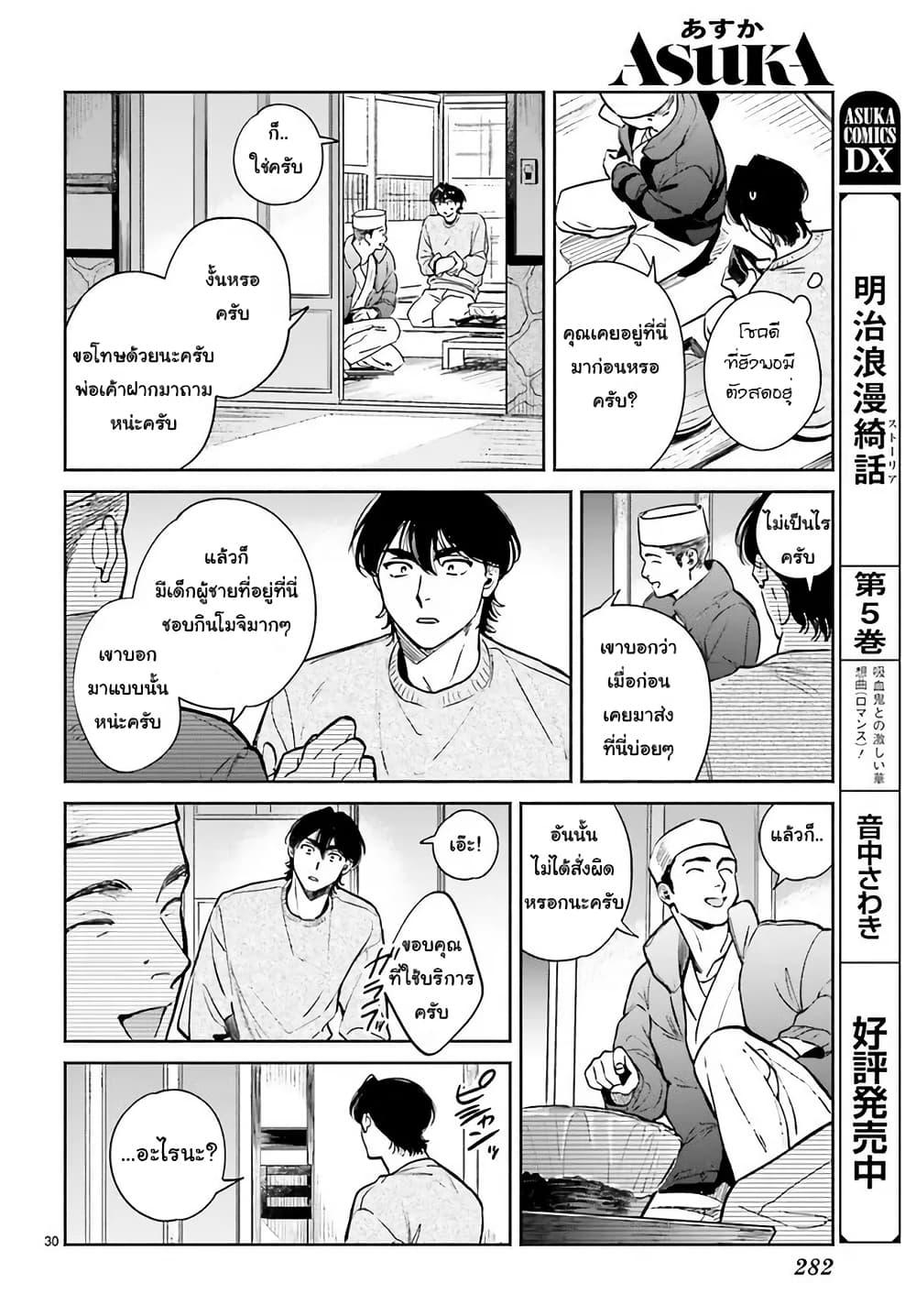 Manga-lc-com อ่านมังงะ อ่านการ์ตูน ออนไลน์ ฟรี Hachiouji Meibutsu Tengu no Koi ตอนที่ 1 2 3 4 5 6 7 8 9 10 11 12 13 14 ฟรี ไม่มีโฆษณา Manga-lc - อ่าน มังงะ อ่าน การ์ตูน ออนไลน์ อ่านมังงะ ฟรี