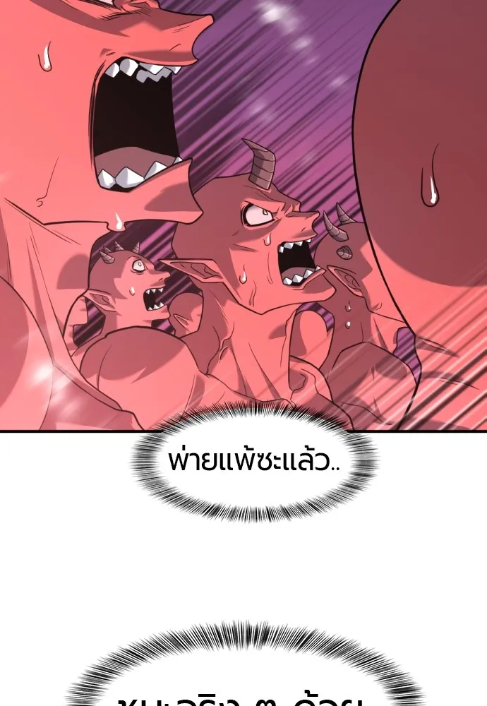 ยอดสถาปนิกผู้พิทักษ์อาณาจักร ตอนที่ 117 รูปที่ 109