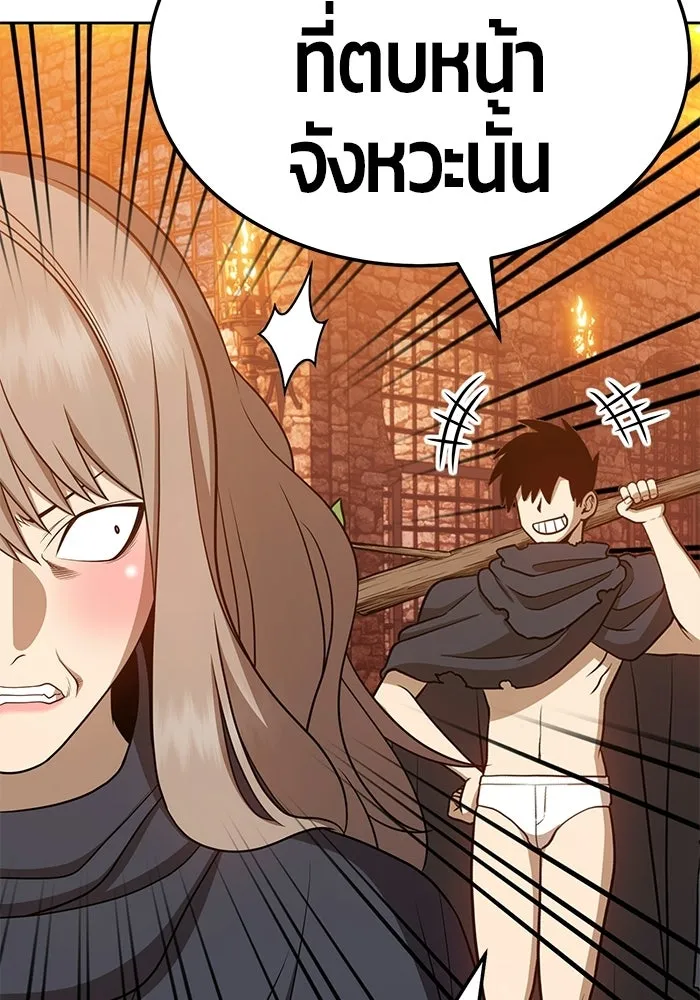 +99 ท่อนไม้พร้อมบวก ตอนที่ 20 รูปที่ 356