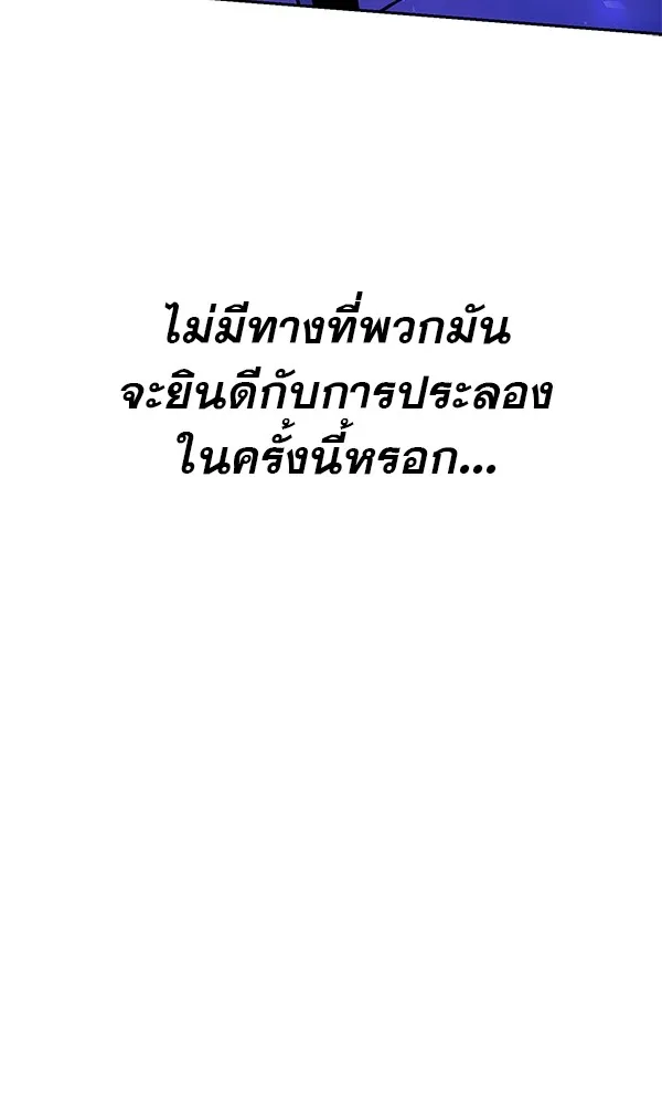 พอแล้วขันที อยากมีเจ้าโลก ตอนที่ 21 รูปที่ 37