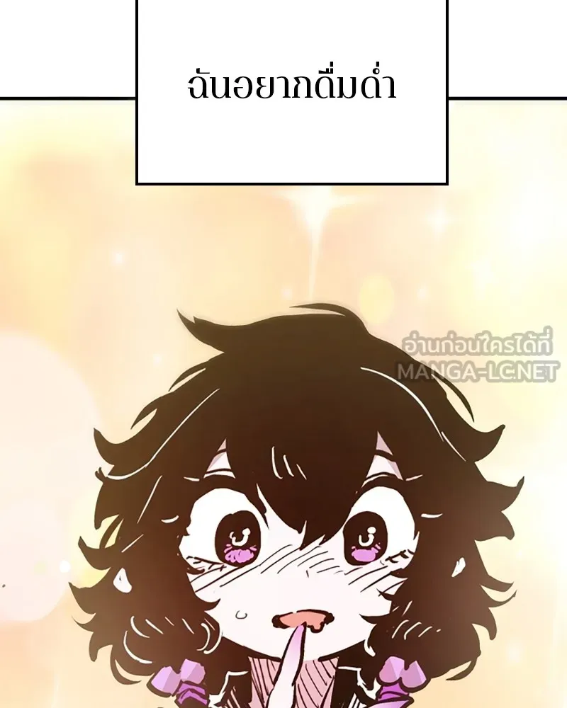 Player ตอนที่ 156 รูปที่ 99