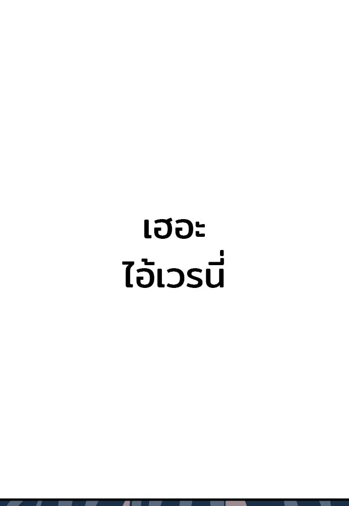 เส้นทางสู่เทพมาร ตอนที่ 18 รูปที่ 200