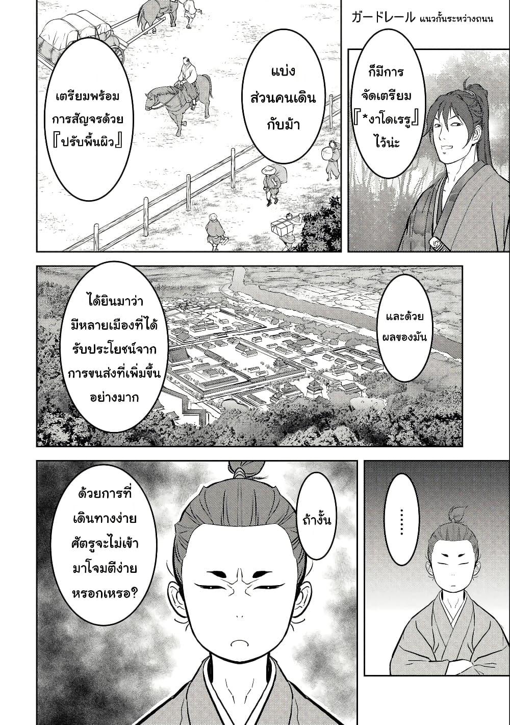 Manga-lc-com อ่านมังงะ อ่านการ์ตูน ออนไลน์ ฟรี Sengoku Komachi Kuroutan Noukou Giga ตอนที่ 1 2 3 4 5 6 7 8 9 10 11 12 13 14 ฟรี ไม่มีโฆษณา Manga-lc - อ่าน มังงะ อ่าน การ์ตูน ออนไลน์ อ่านมังงะ ฟรี