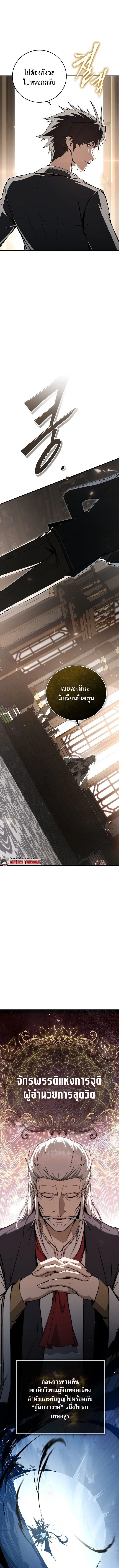 The Regressor Makes Everything ผ_หวนค_นผ_สร_างท_กสรรพส_ง ตอนที่ ตอนที่ 8 รูปที่ 5