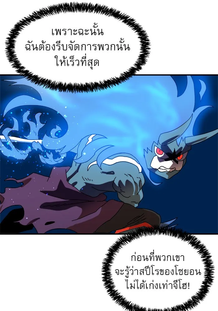 Double Click ตอนที่ 10 รูปที่ 103