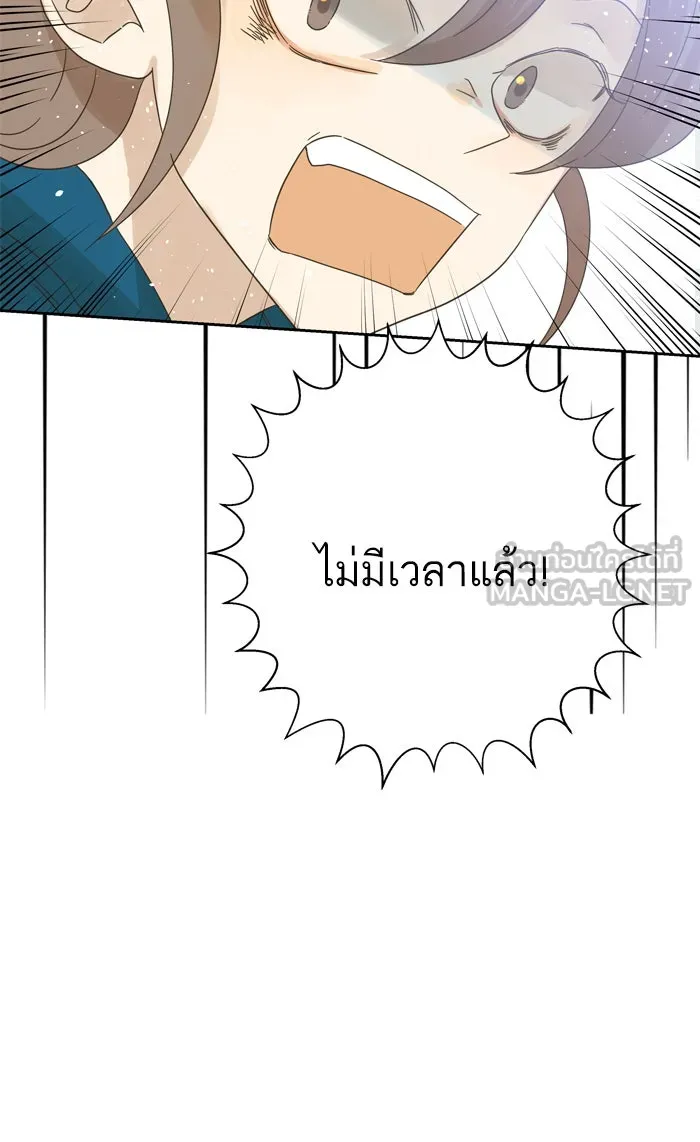 ฉันมันร้าย หรือเพราะโลกไม่น่ารัก ตอนที่ 61 รูปที่ 39