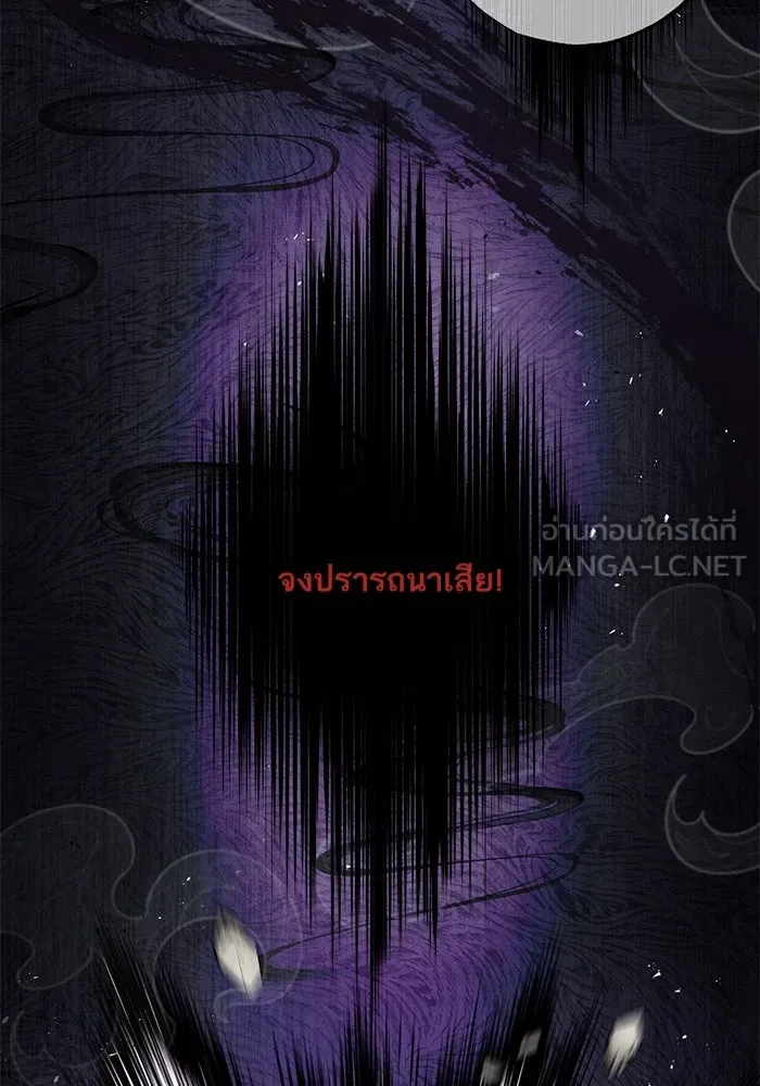 อาซา ตอนที่ 78 การล่อลวง รูปที่ 36