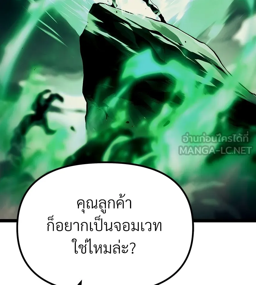 จอมเวทคนเลี้ยงแกะ ตอนที่ 6 รูปที่ 171