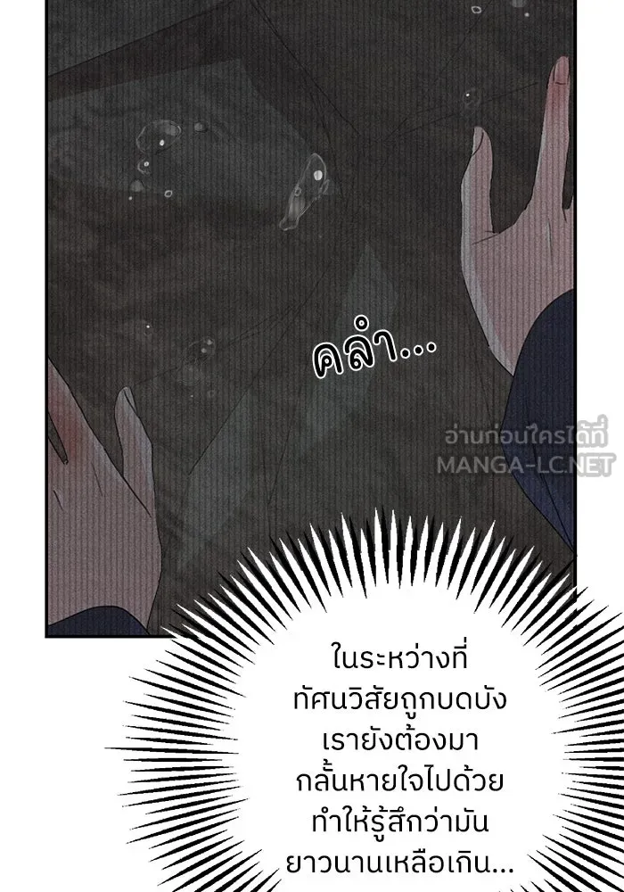 ครอบครัวสามีเห็นทีจะคลั่งรัก ตอนที่ 117 รูปที่ 45