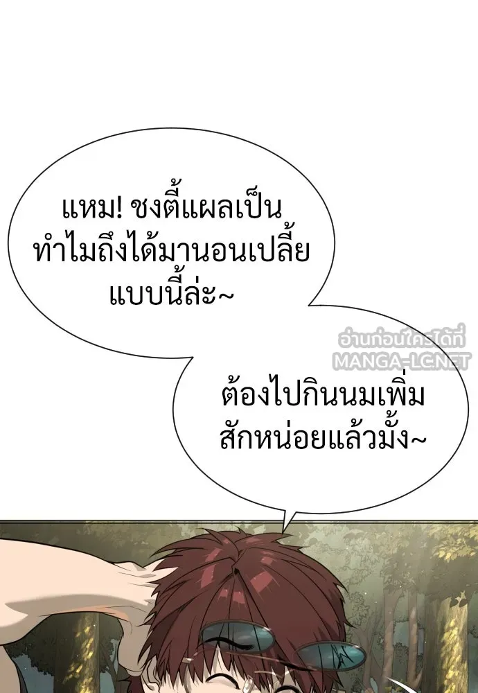 นักฆ่าย้อนวัย ตอนที่ 54 รูปที่ 63