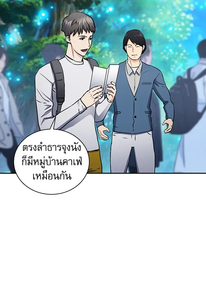 ดรูอิดแห่งสถานีโซล ตอนที่ 99 รูปที่ 83