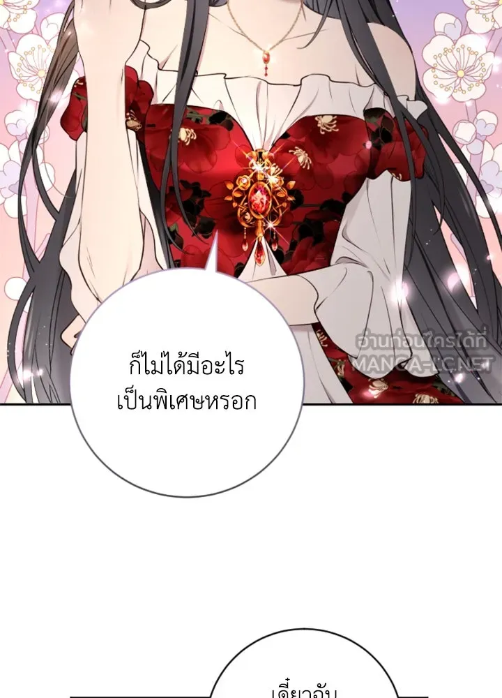 ตัวร้ายอย่างฉันขออยู่อย่างสงบ ตอนที่ 2 รูปที่ 102